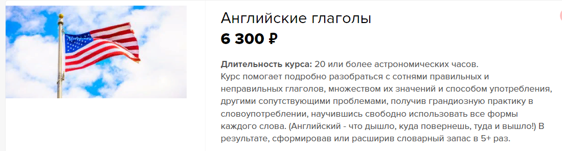 [SupremeLearning] Михаил Шестов - Английские глаго_0.png